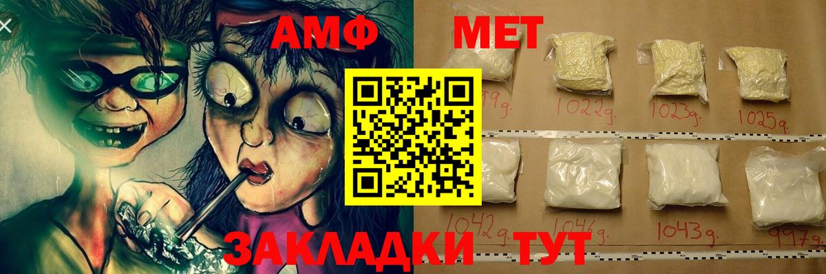 АМФ Premium Красноармейск