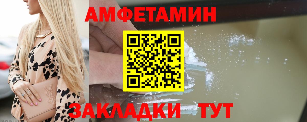 Amphetamine 98%  АМФ  Красноармейск 