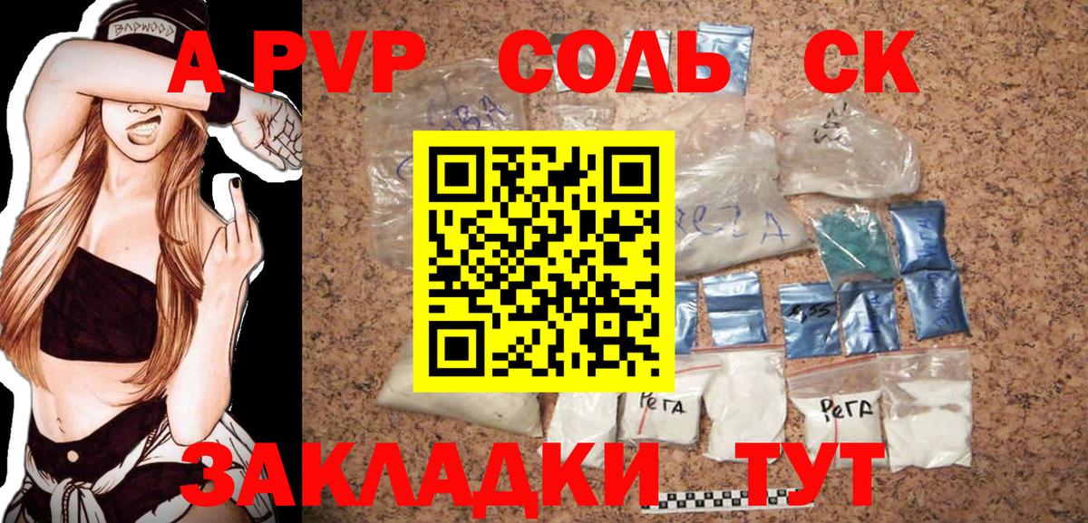 А ПВП СК Красноармейск