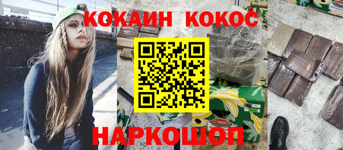 КОКАИН  Кокаин 97%  COCAIN Columbia  Вход с VPN  Красноармейск 