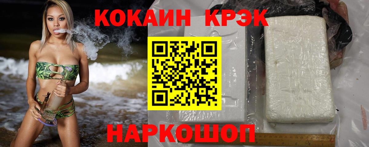 Cocaine Колумбийский  Красноармейск  КОКАИН Колумбийский 