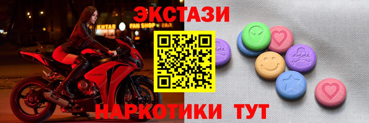 Красноармейск  Ecstasy ешки  Экстази  купить закладку  Вход с VPN  Ecstasy 280 MDMA 
