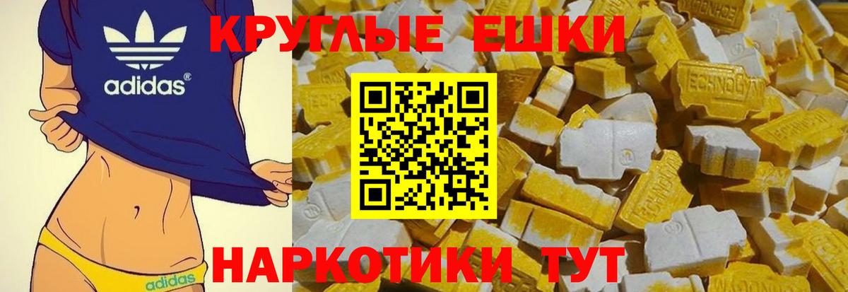 Ecstasy 280 MDMA Красноармейск