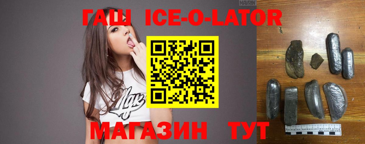Гашиш Premium Красноармейск