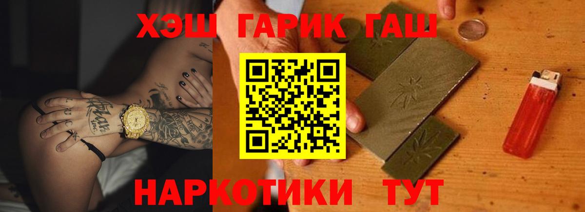 ГАШ  Красноармейск  ГАШ AMNESIA HAZE  ГАШ 40% ТГК 