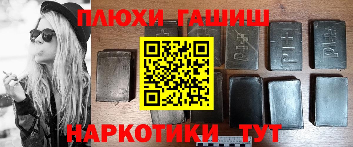 Гашиш Premium Красноармейск