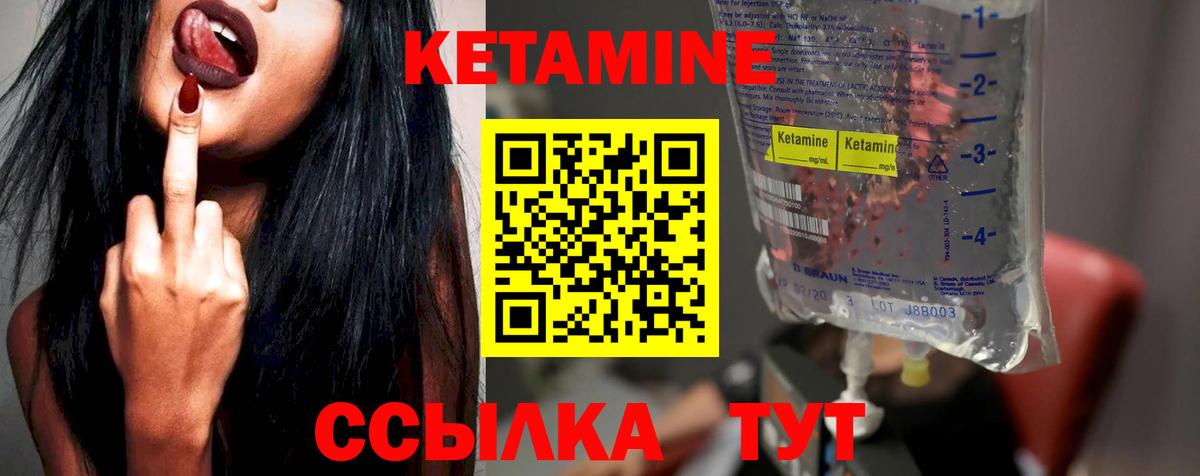КЕТАМИН ketamine  КЕТАМИН ketamine  Красноармейск 