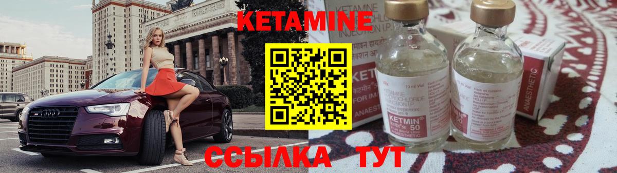 Красноармейск  КЕТАМИН ketamine  Вход с VPN 