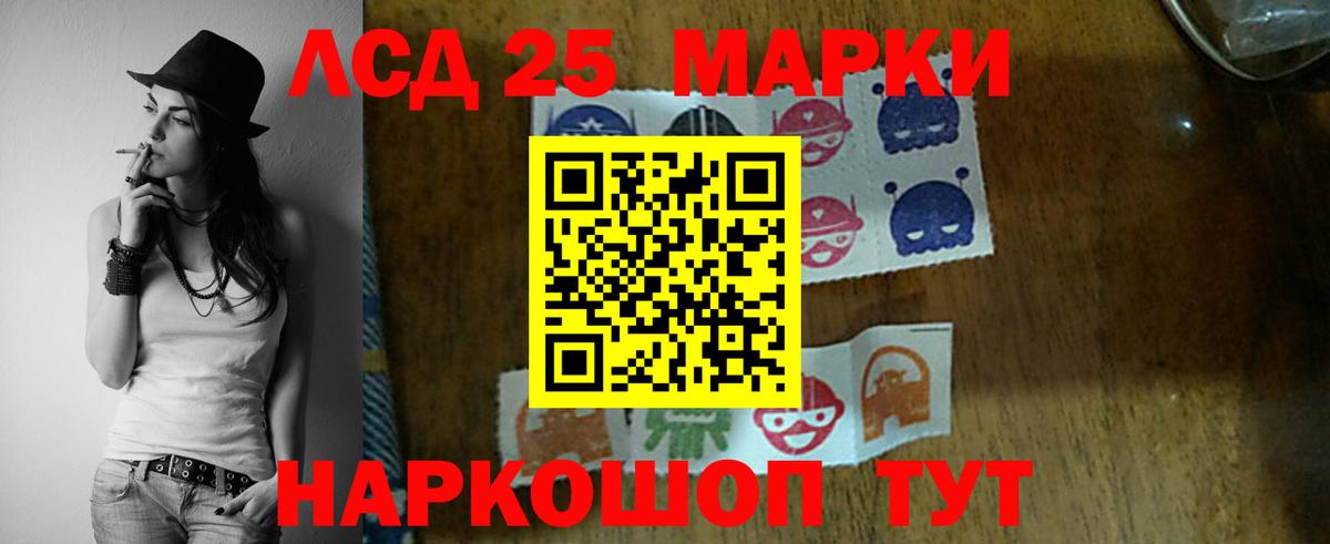 ЛСД экстази кислота  Вход с VPN  Лсд 25 экстази кислота  Красноармейск 