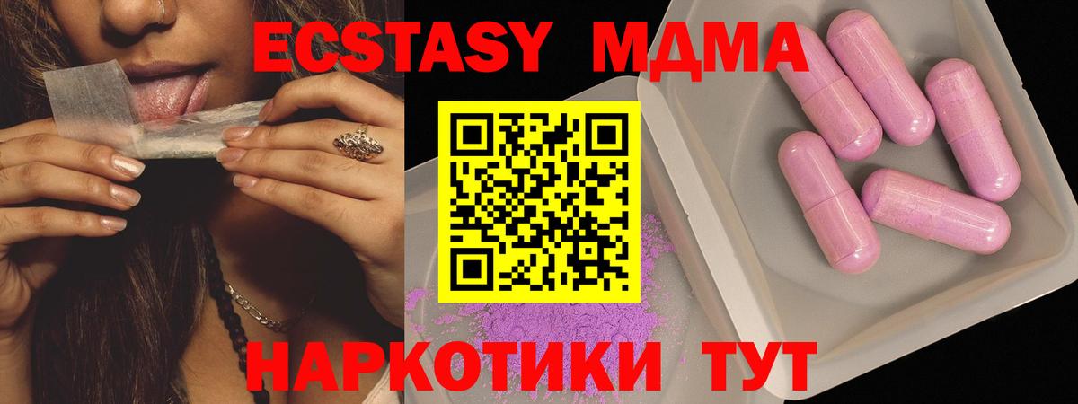 МДМА crystal Красноармейск
