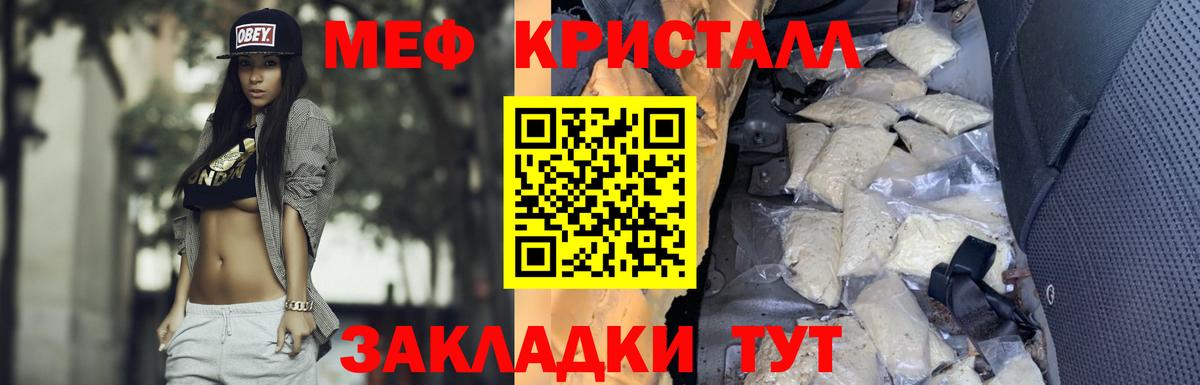 Мефедрон мука Красноармейск