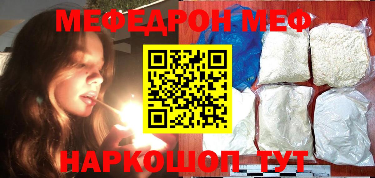 Красноармейск  Мефедрон  дарнет шоп  МЕФ  omg ONION  Мефедрон 4 MMC  Меф VHQ  Вход с VPN 