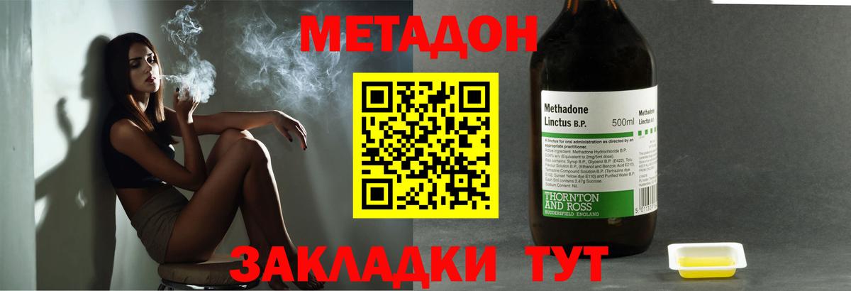 blacksprut ссылка  МЕТАДОН кристалл  Вход с VPN  сайты даркнета Telegram  МЕТАДОН methadone  Красноармейск 