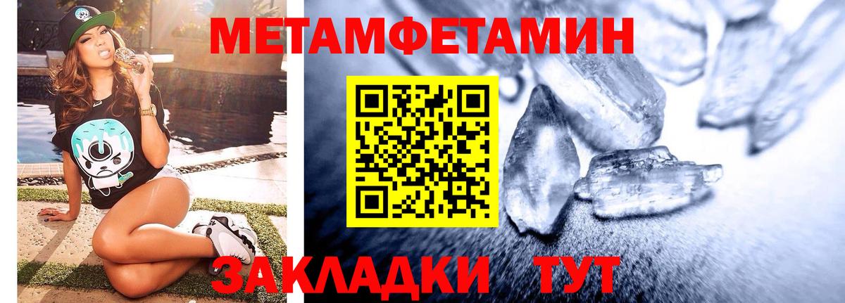Метамфетамин винт  МЕТАМФЕТАМИН  Красноармейск 