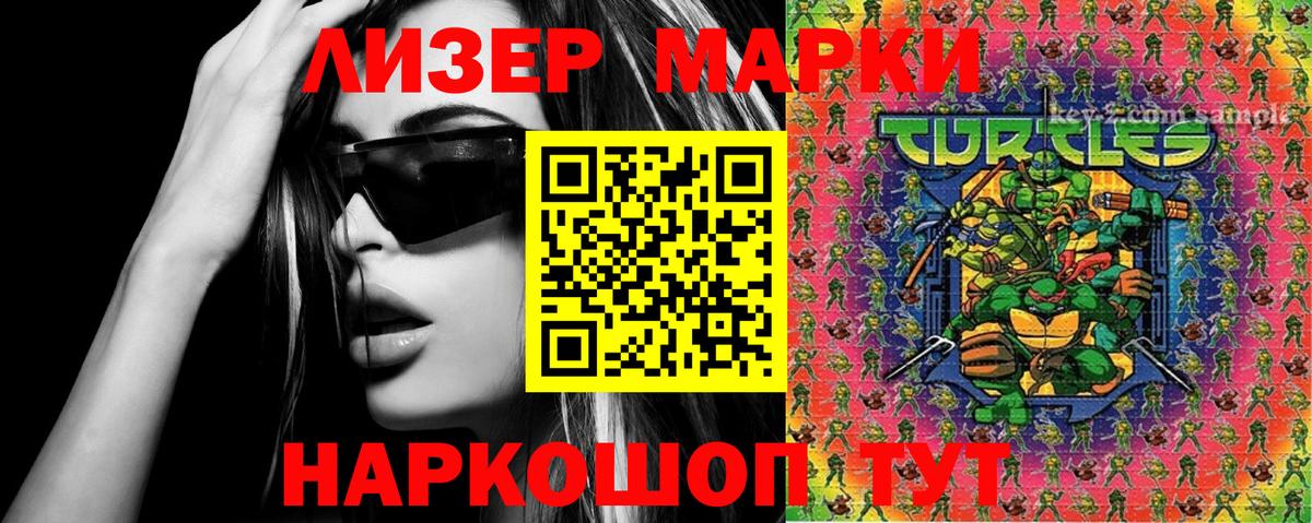 Марки N-bome 1,8мг  Красноармейск 