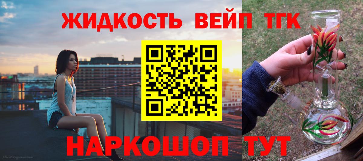 Красноармейск  сколько стоит  Вход с VPN  Дистиллят ТГК гашишное масло  Дистиллят ТГК гашишное масло 